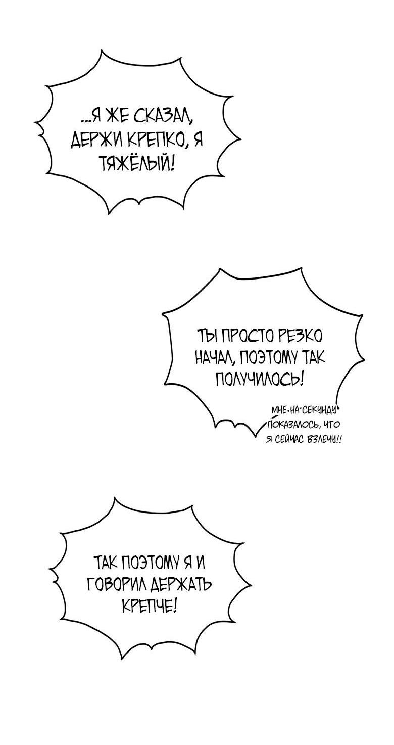 Манга Хоть я и не проводник твоей судьбы - Глава 8 Страница 48
