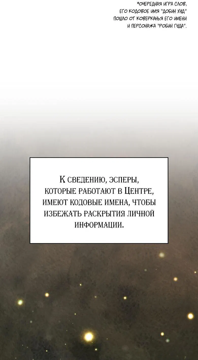 Манга Хоть я и не проводник твоей судьбы - Глава 7 Страница 6