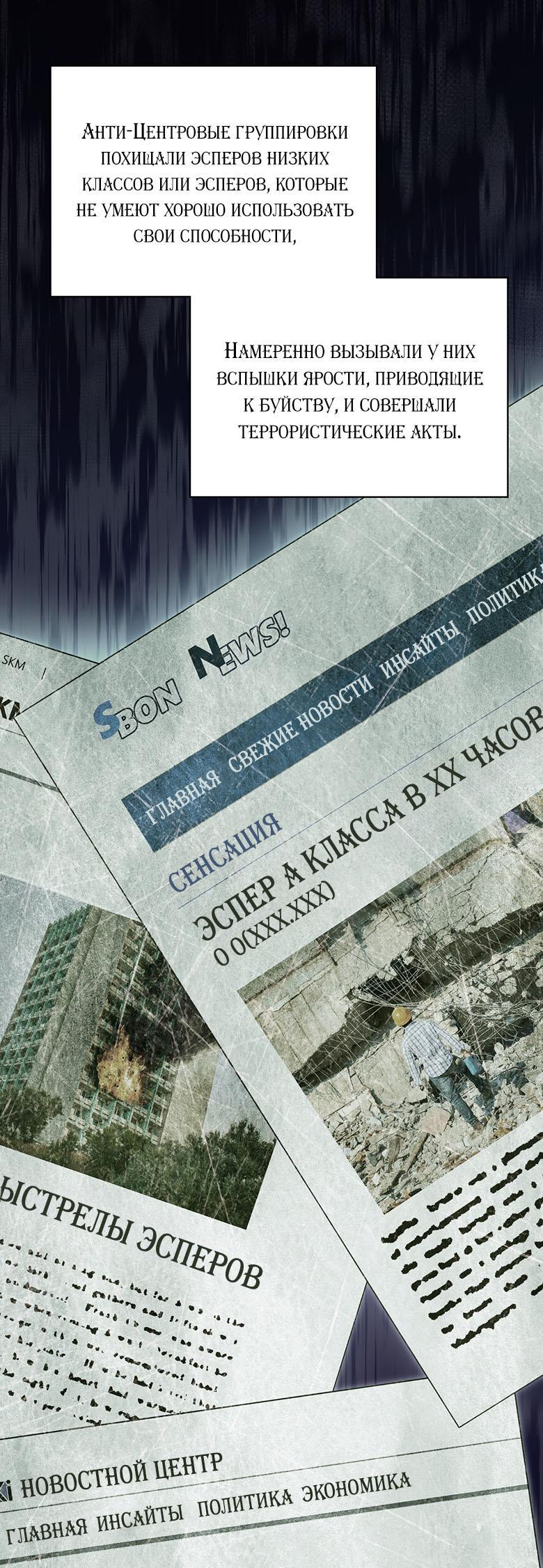Манга Хоть я и не проводник твоей судьбы - Глава 7 Страница 13