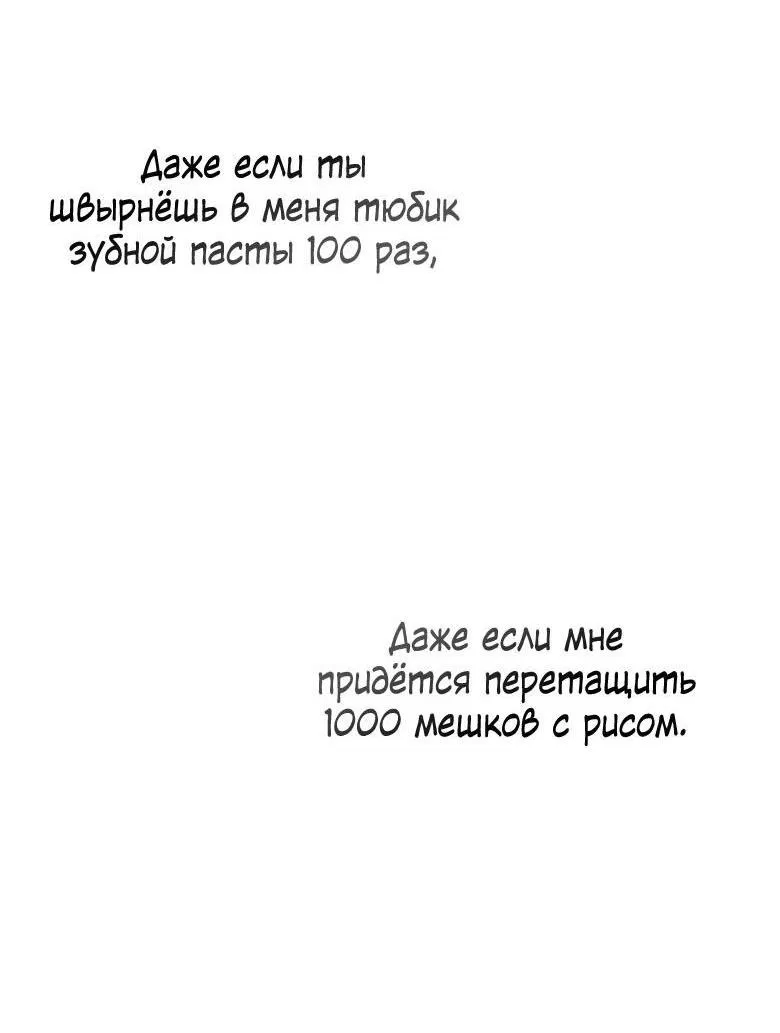 Манга Хоть я и не проводник твоей судьбы - Глава 7 Страница 58