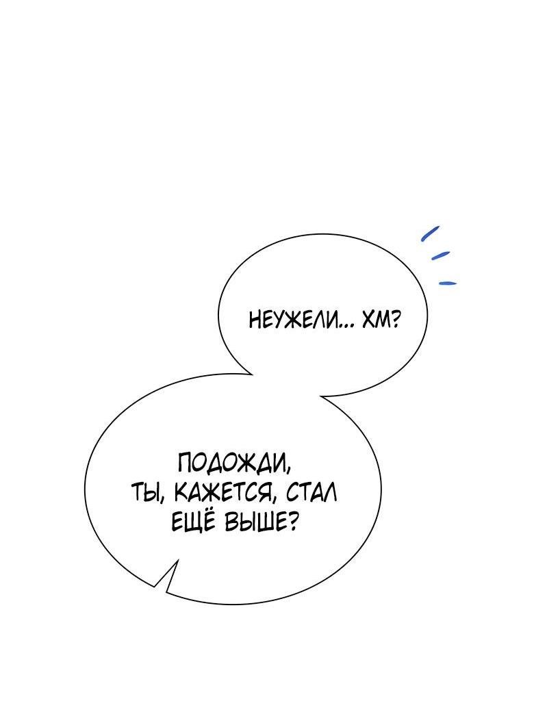 Манга Хоть я и не проводник твоей судьбы - Глава 7 Страница 17