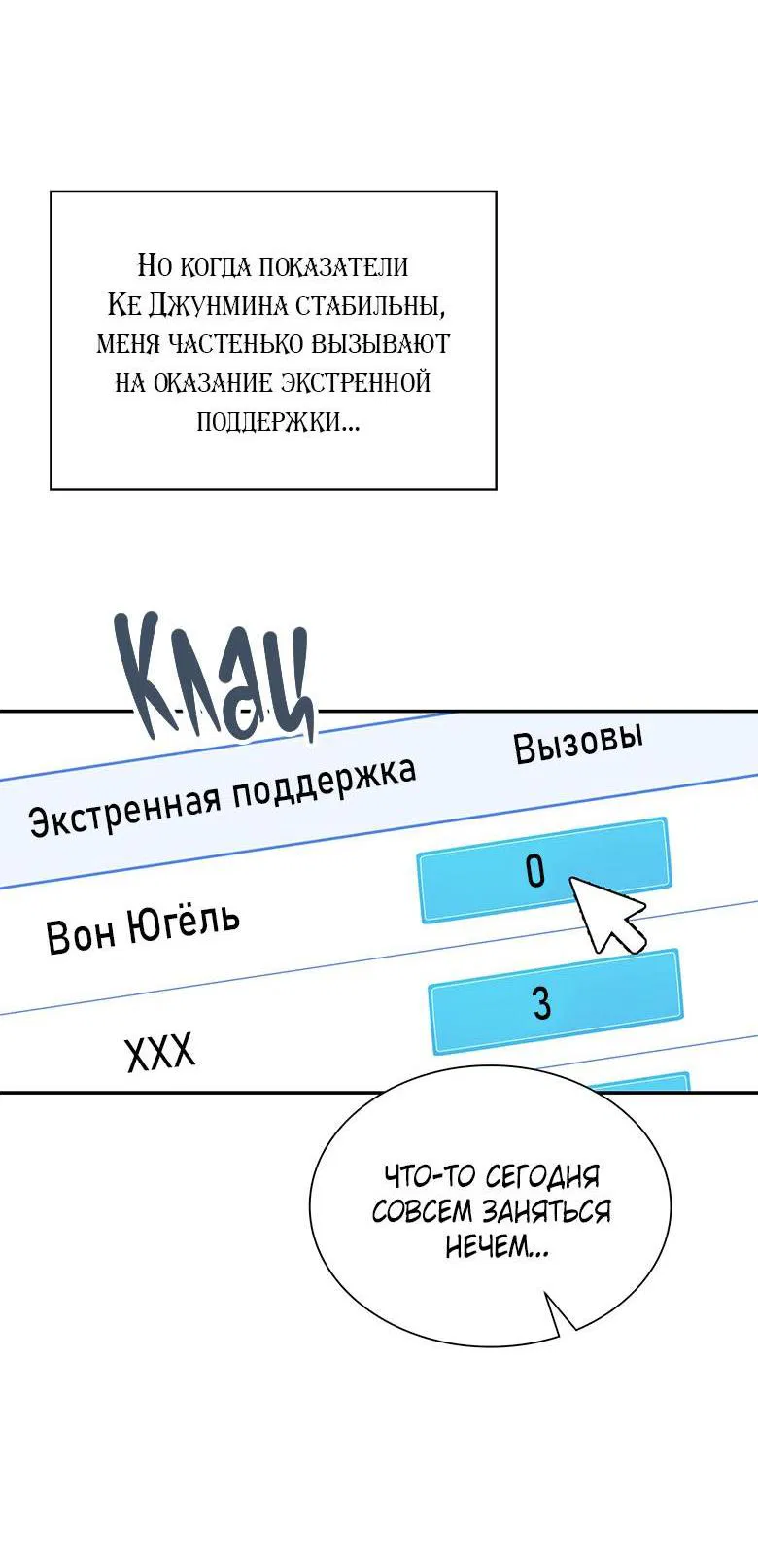 Манга Хоть я и не проводник твоей судьбы - Глава 6 Страница 11