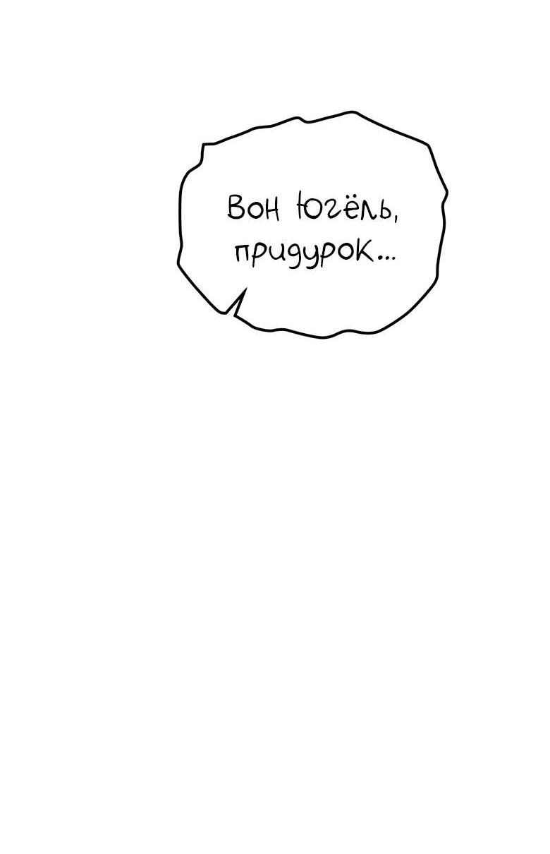 Манга Хоть я и не проводник твоей судьбы - Глава 6 Страница 28