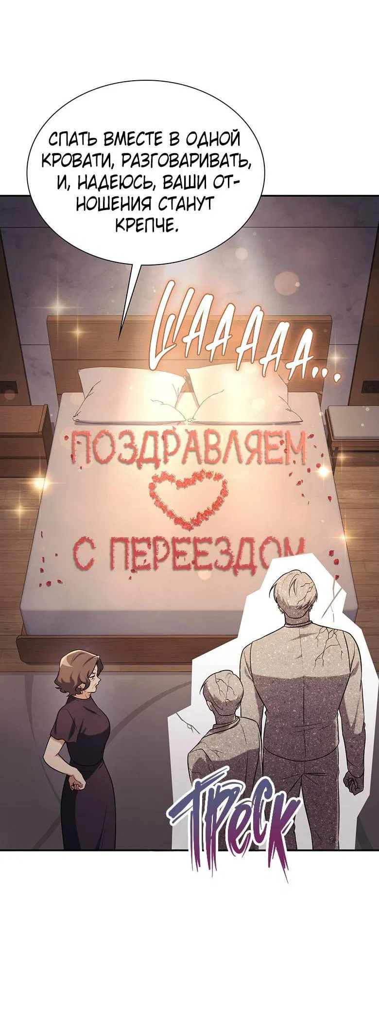 Манга Хоть я и не проводник твоей судьбы - Глава 5 Страница 4