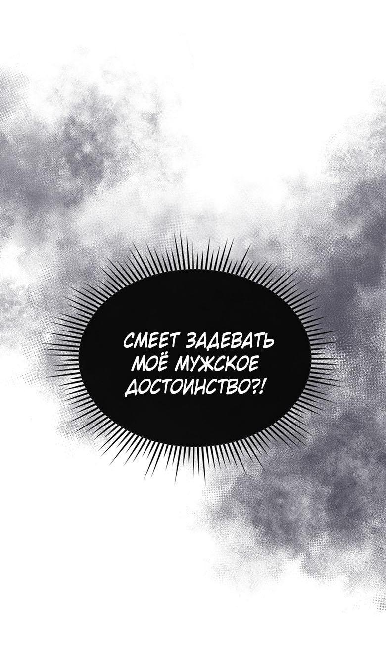 Манга Хоть я и не проводник твоей судьбы - Глава 4 Страница 46