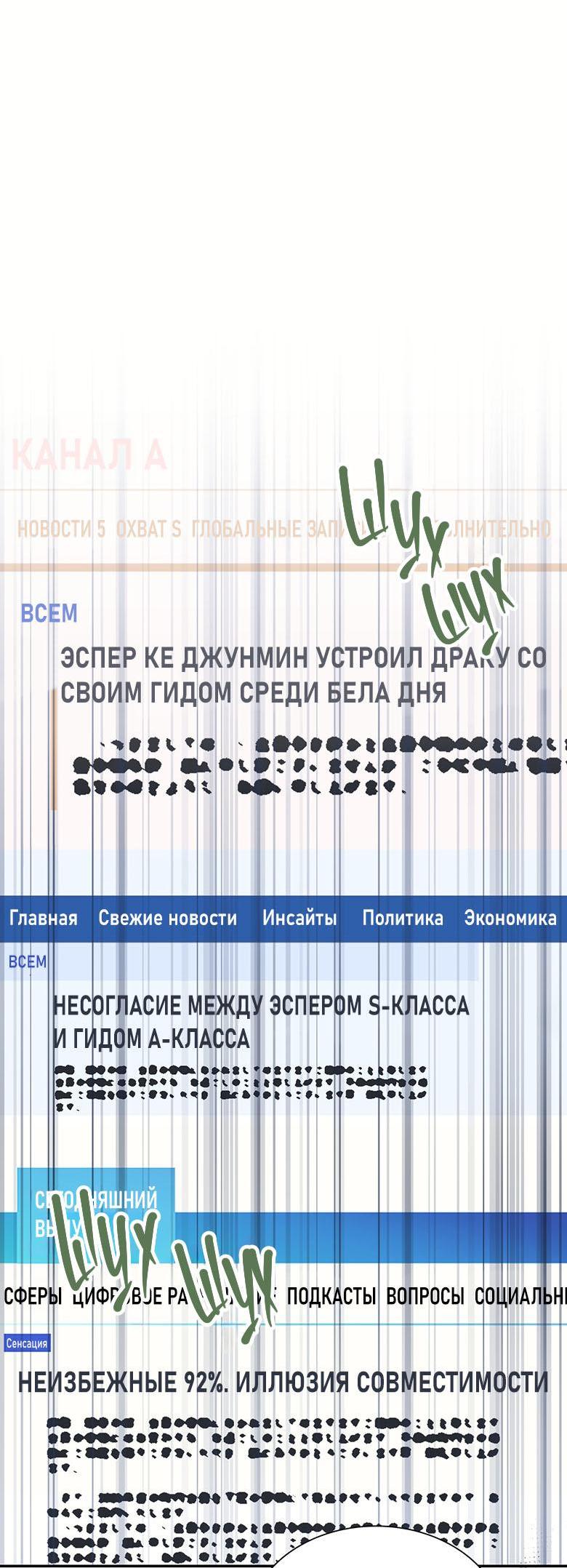 Манга Хоть я и не проводник твоей судьбы - Глава 4 Страница 63