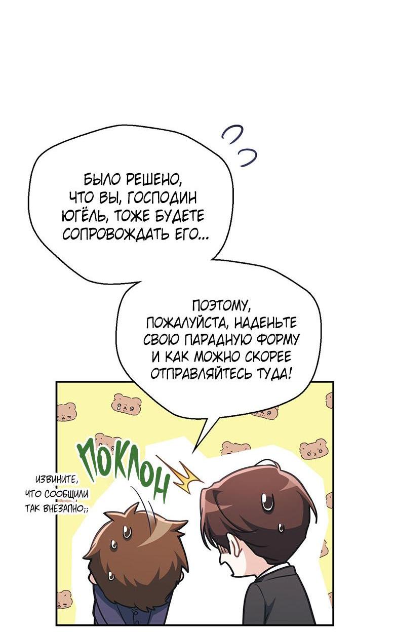 Манга Хоть я и не проводник твоей судьбы - Глава 4 Страница 5