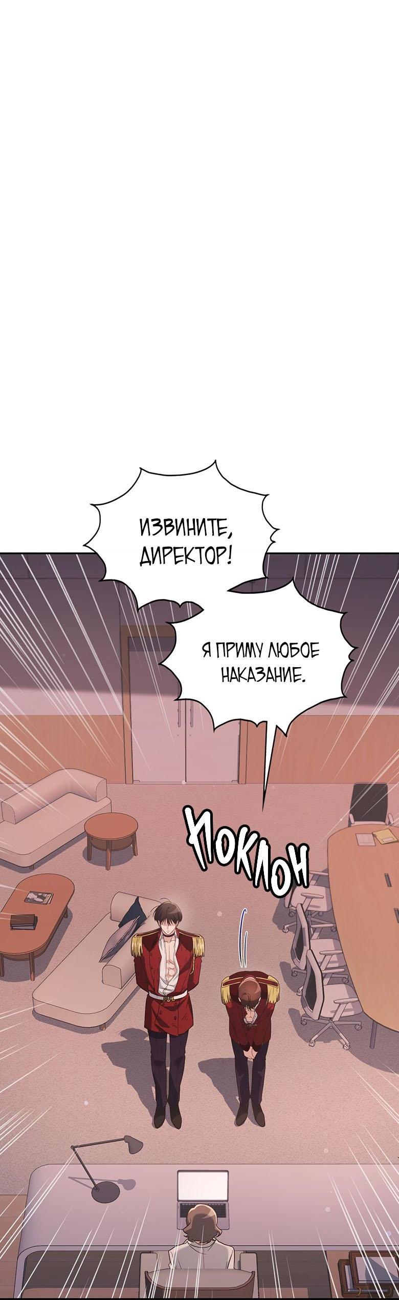 Манга Хоть я и не проводник твоей судьбы - Глава 4 Страница 68