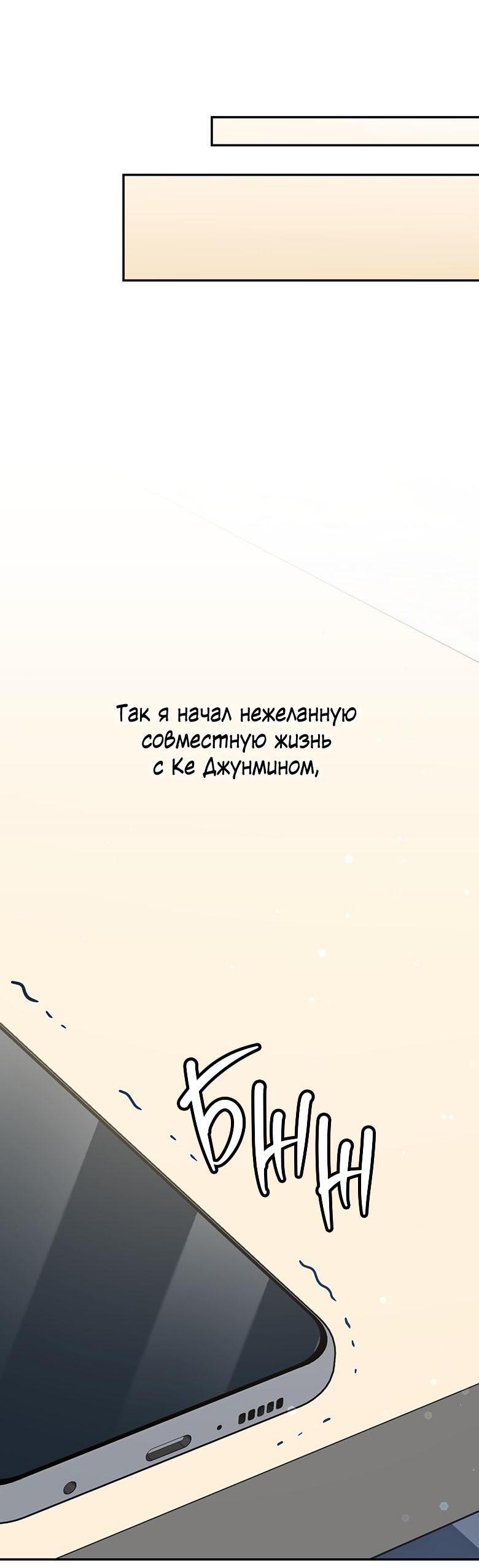 Манга Хоть я и не проводник твоей судьбы - Глава 4 Страница 80