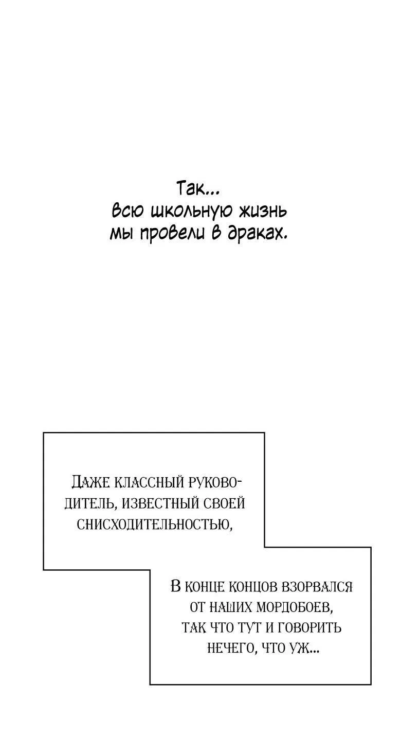 Манга Хоть я и не проводник твоей судьбы - Глава 3 Страница 16
