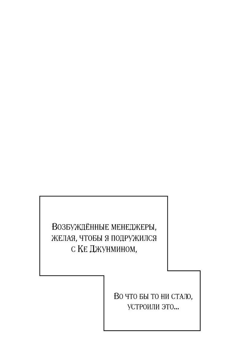 Манга Хоть я и не проводник твоей судьбы - Глава 3 Страница 3