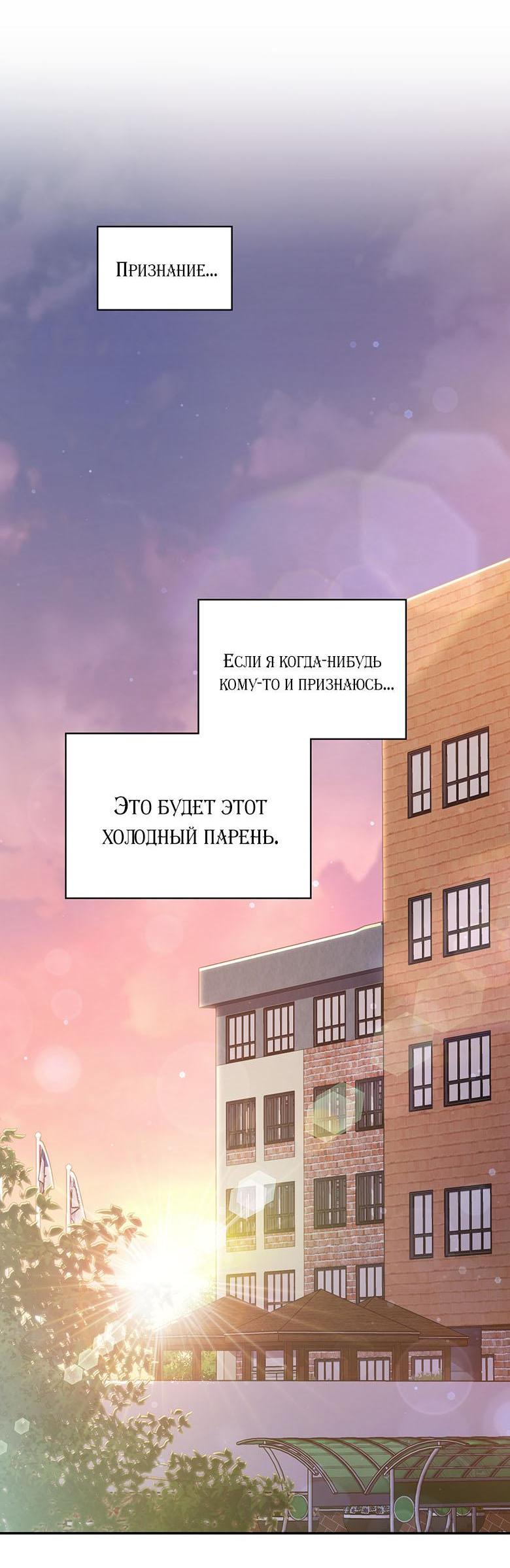 Манга Хоть я и не проводник твоей судьбы - Глава 3 Страница 30