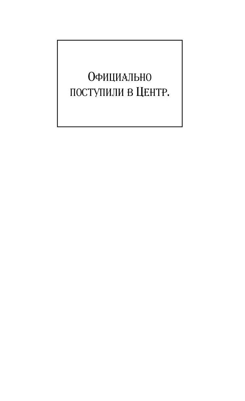 Манга Хоть я и не проводник твоей судьбы - Глава 3 Страница 42