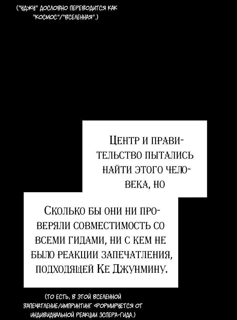 Манга Хоть я и не проводник твоей судьбы - Глава 2 Страница 34