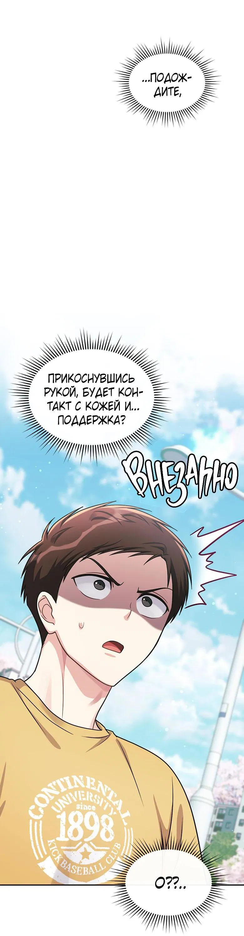 Манга Хоть я и не проводник твоей судьбы - Глава 2 Страница 77