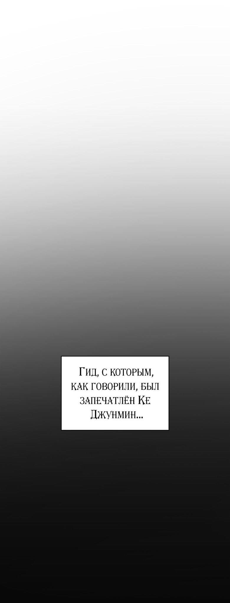 Манга Хоть я и не проводник твоей судьбы - Глава 2 Страница 28