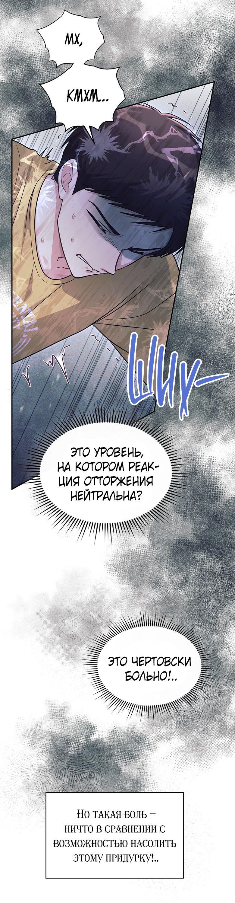 Манга Хоть я и не проводник твоей судьбы - Глава 2 Страница 92