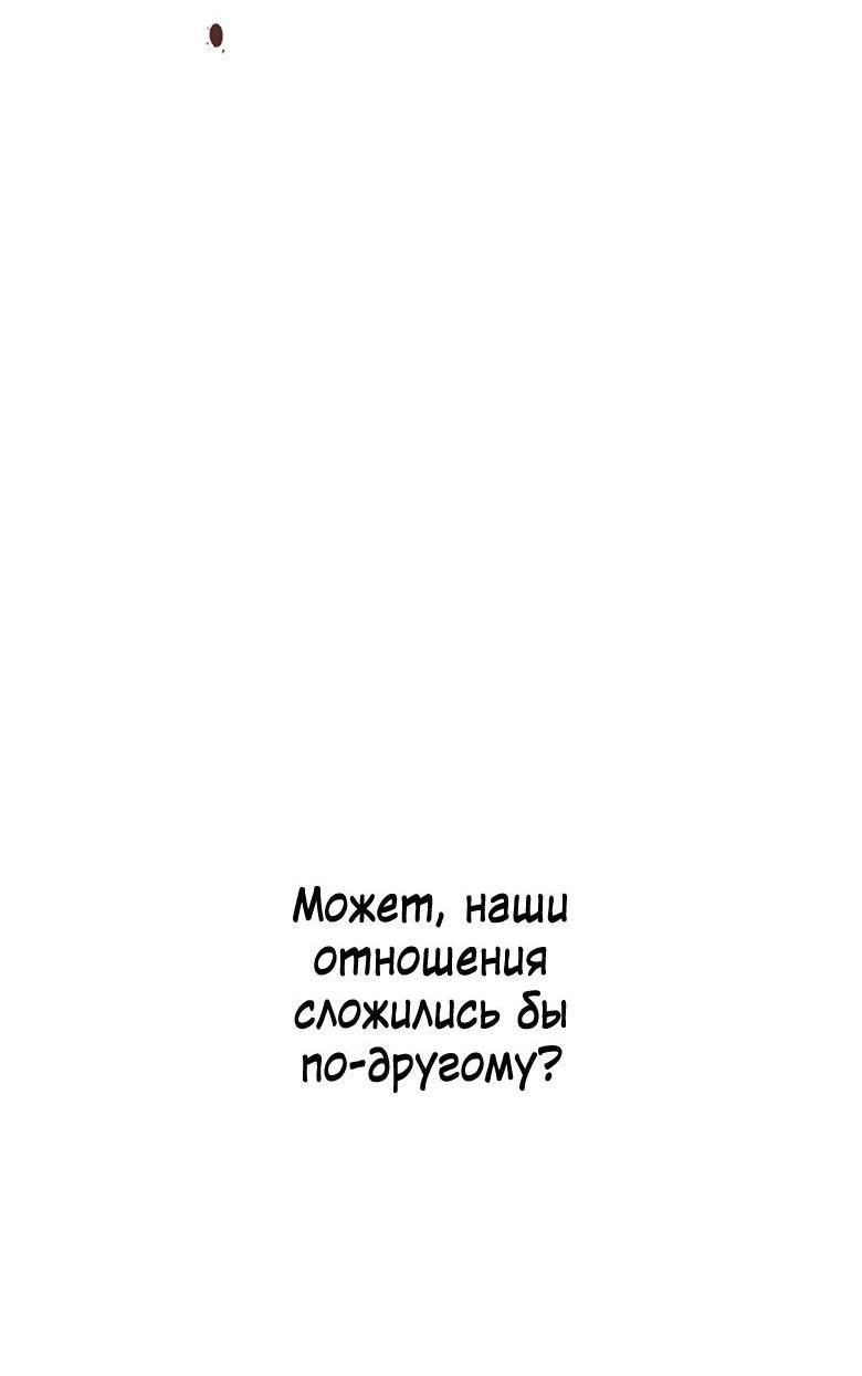 Манга Хоть я и не проводник твоей судьбы - Глава 2 Страница 2