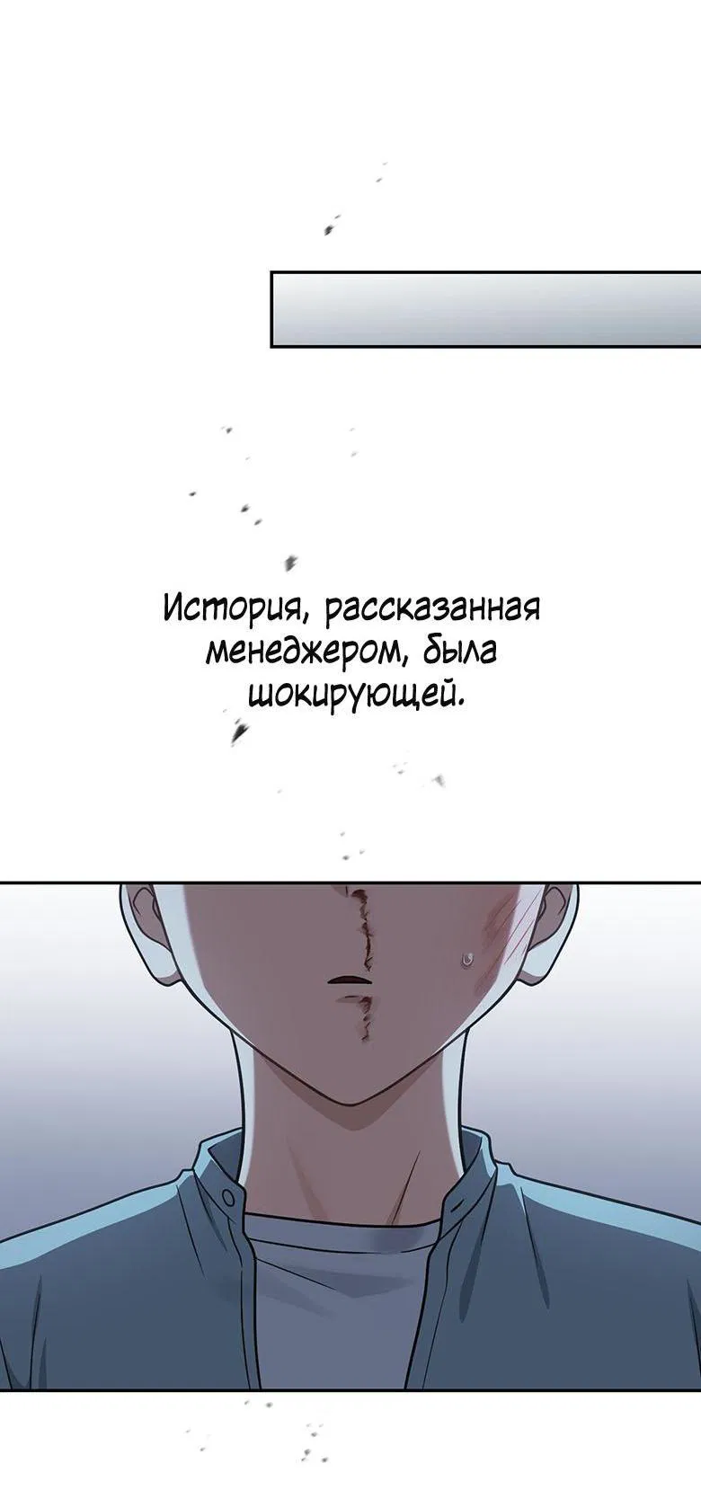 Манга Хоть я и не проводник твоей судьбы - Глава 2 Страница 18