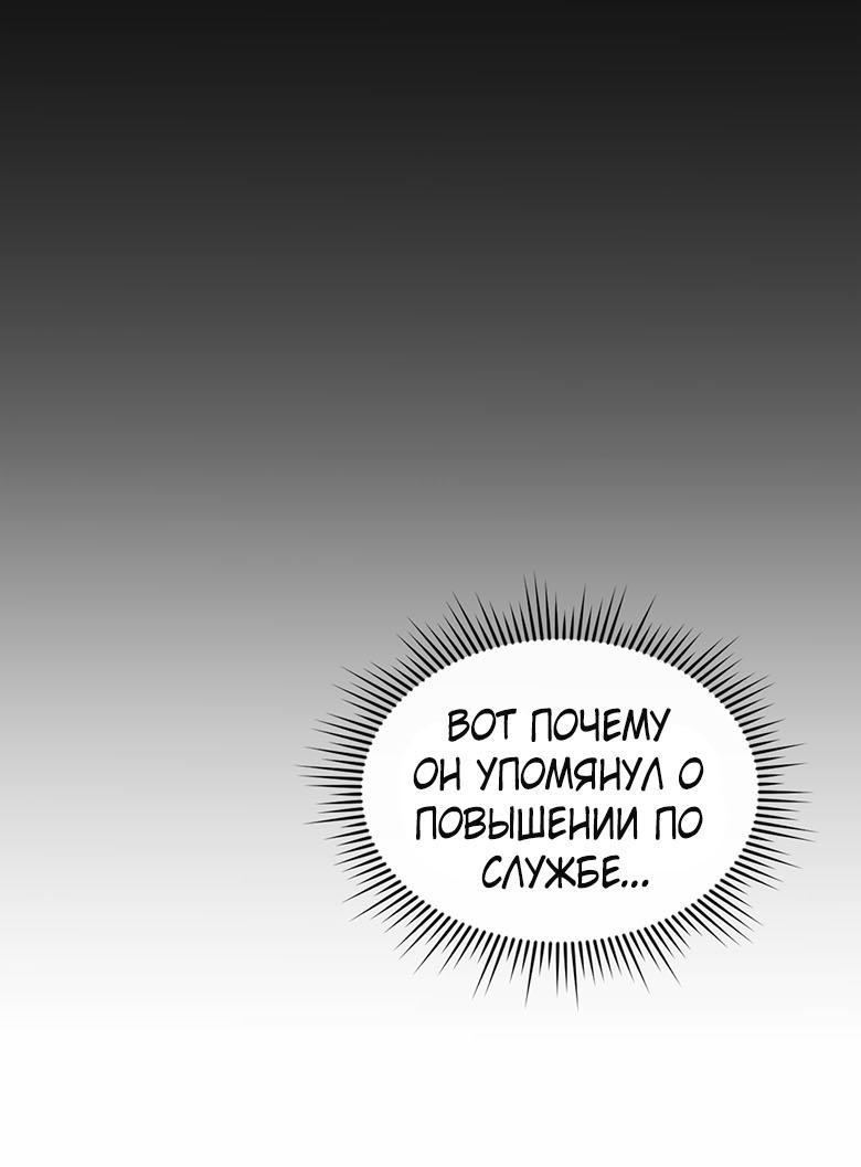 Манга Хоть я и не проводник твоей судьбы - Глава 2 Страница 22