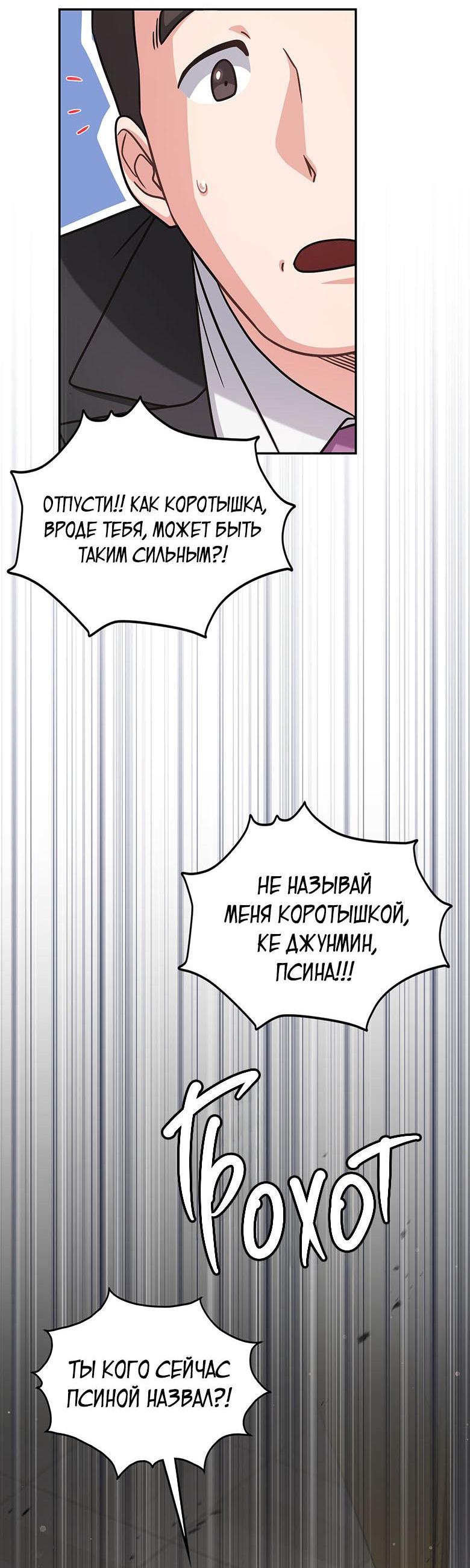 Манга Хоть я и не проводник твоей судьбы - Глава 2 Страница 56