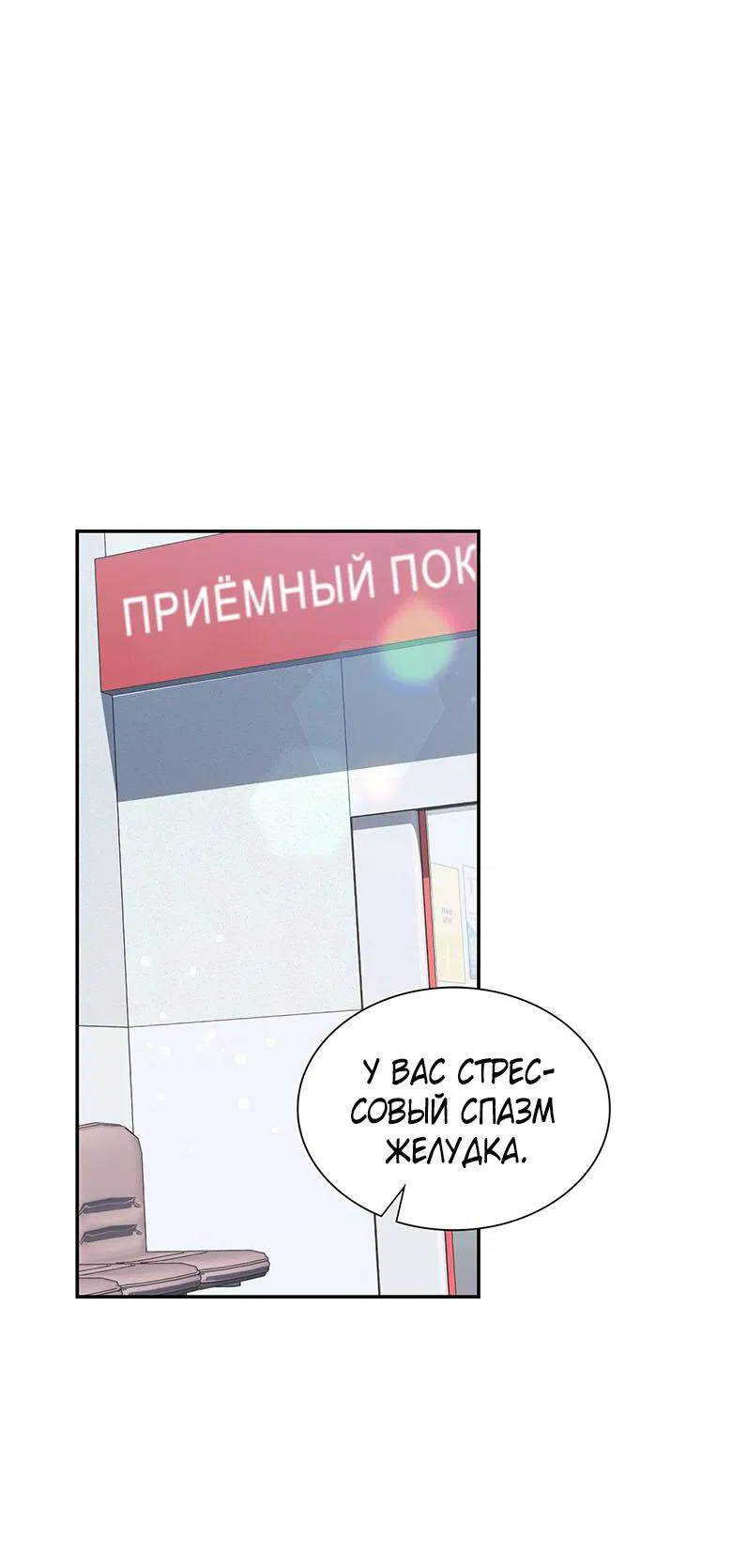 Манга Хоть я и не проводник твоей судьбы - Глава 2 Страница 66