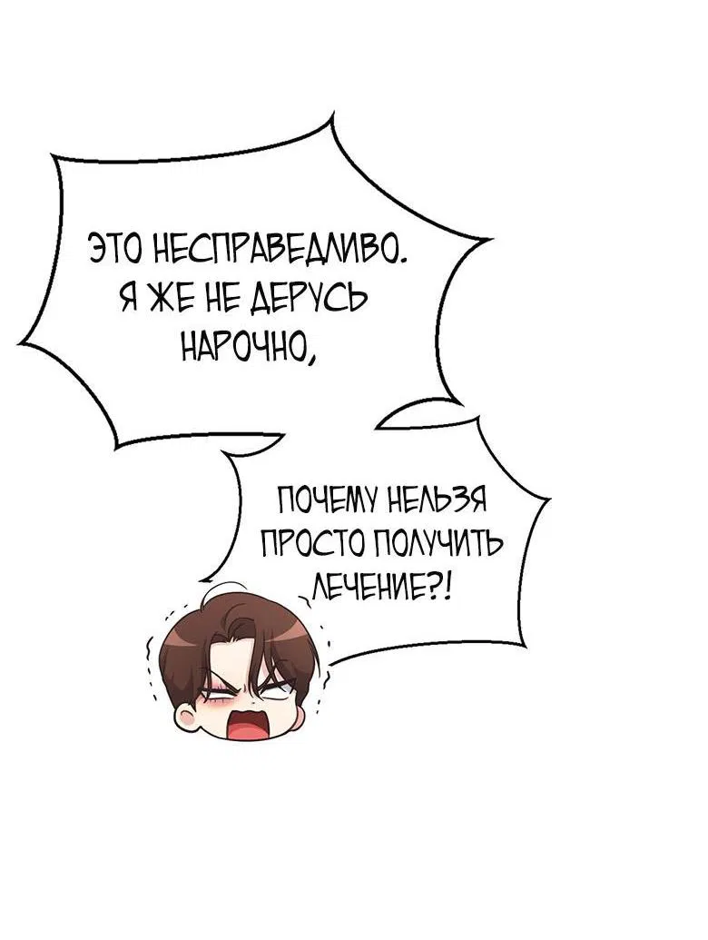 Манга Хоть я и не проводник твоей судьбы - Глава 1 Страница 20