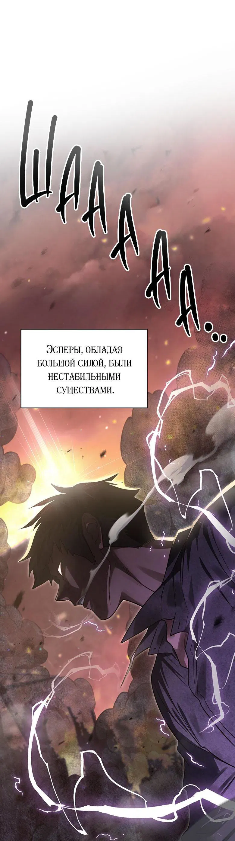 Манга Хоть я и не проводник твоей судьбы - Глава 1 Страница 36