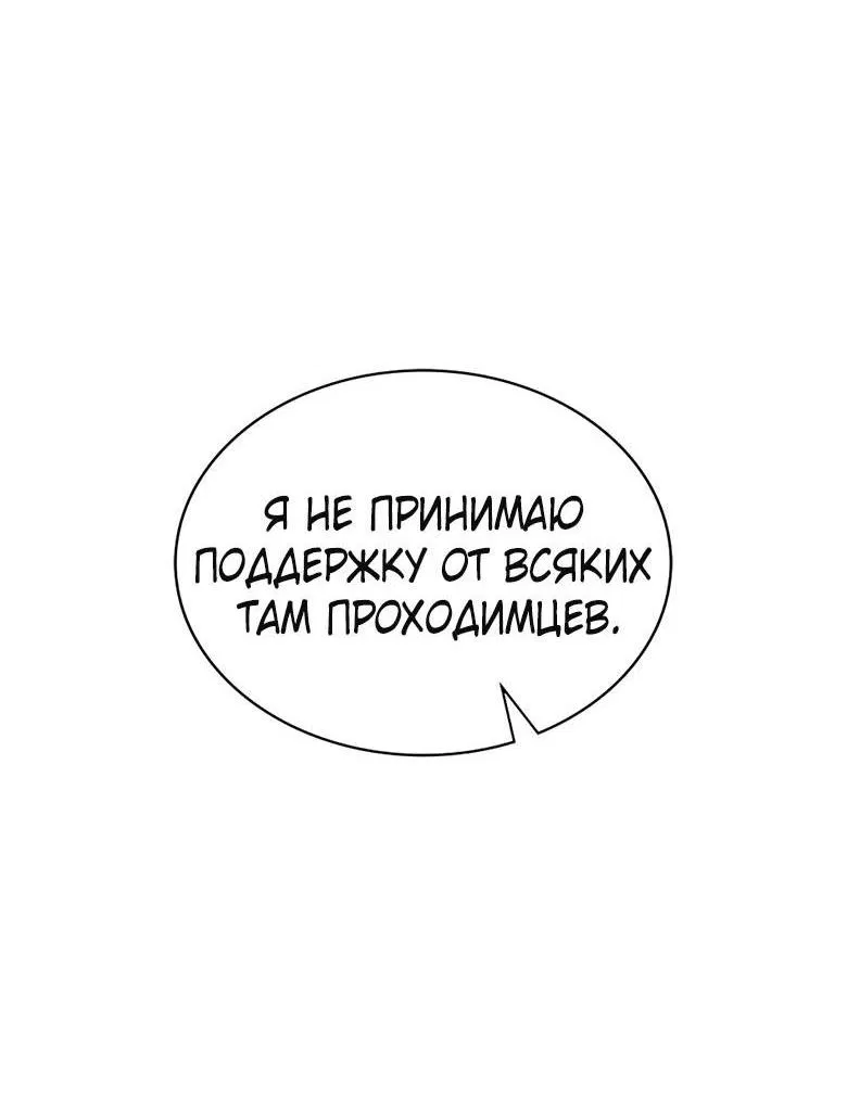 Манга Хоть я и не проводник твоей судьбы - Глава 1 Страница 107