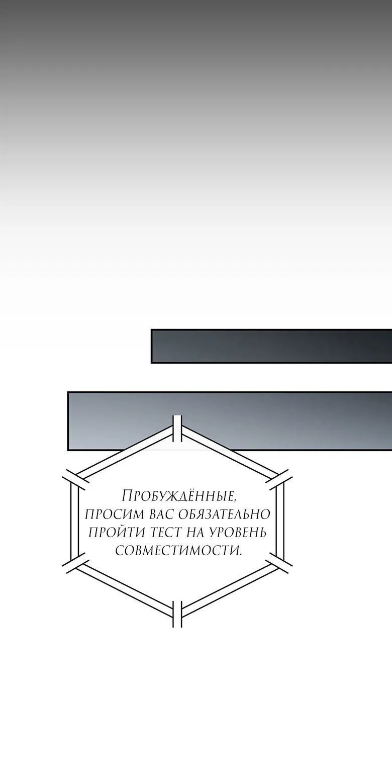 Манга Хоть я и не проводник твоей судьбы - Глава 1 Страница 11