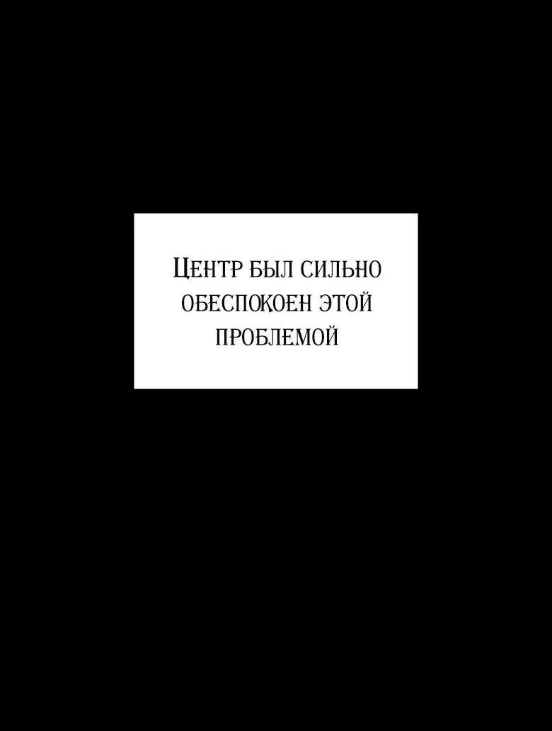 Манга Хоть я и не проводник твоей судьбы - Глава 1 Страница 53