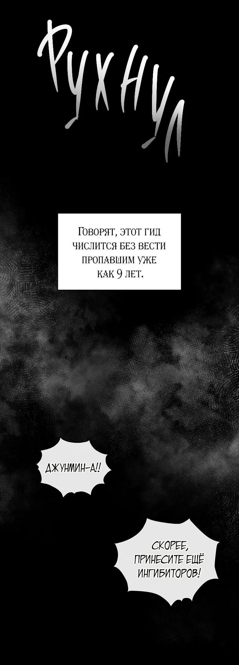 Манга Хоть я и не проводник твоей судьбы - Глава 1 Страница 47