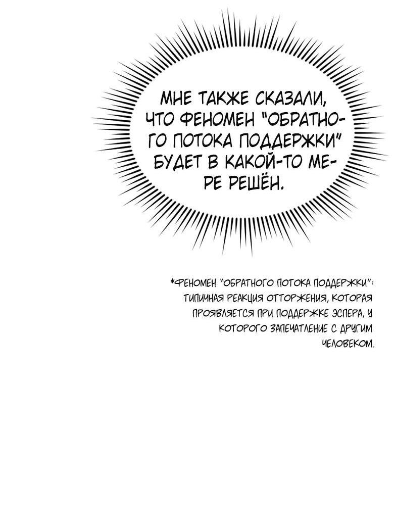 Манга Хоть я и не проводник твоей судьбы - Глава 1 Страница 57