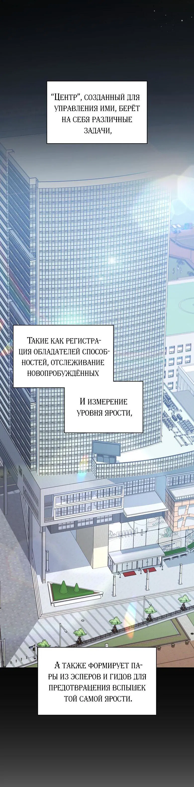 Манга Хоть я и не проводник твоей судьбы - Глава 1 Страница 10