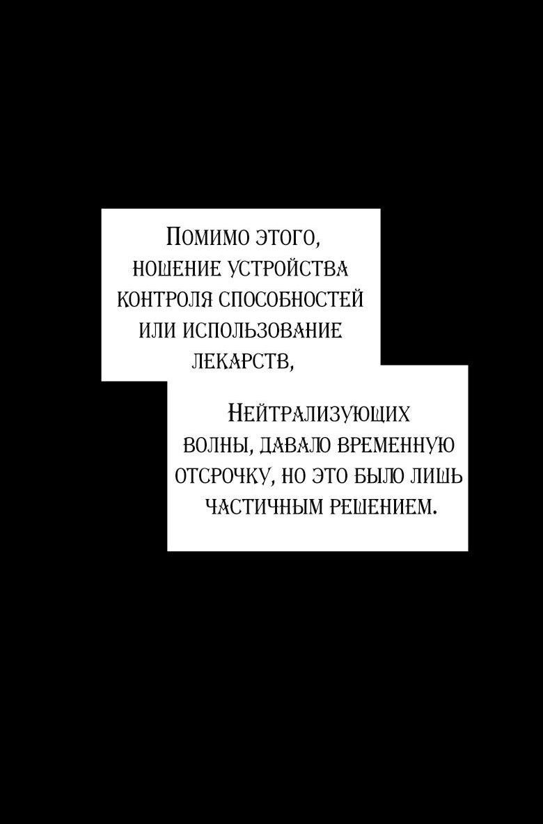 Манга Хоть я и не проводник твоей судьбы - Глава 1 Страница 50