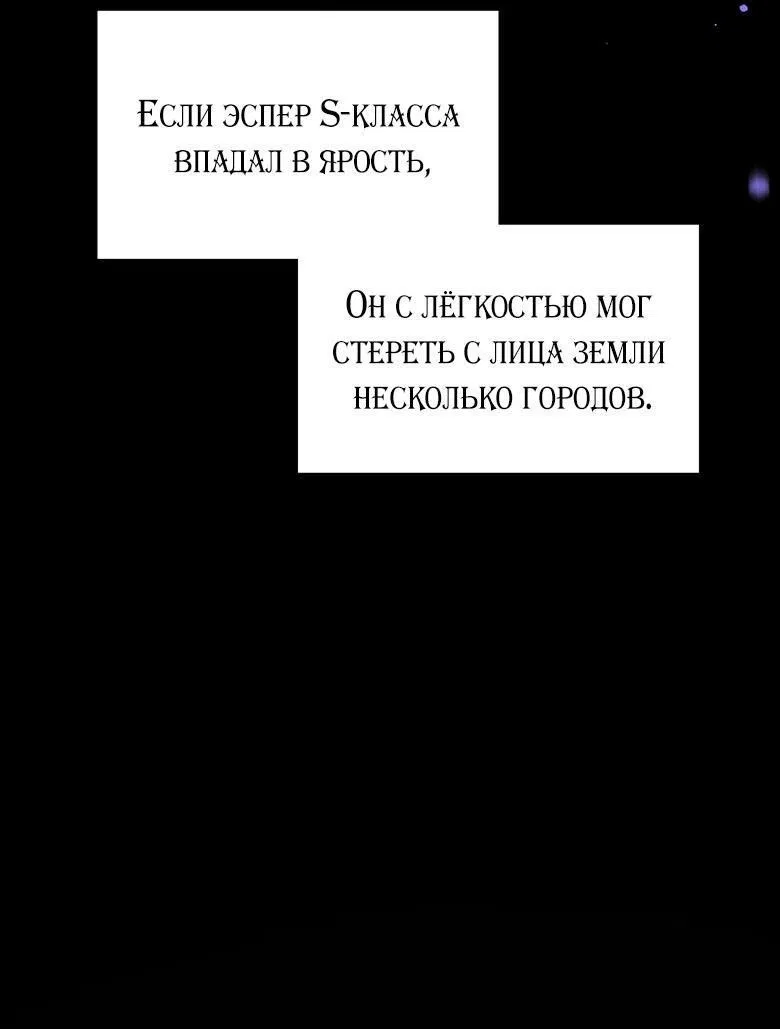 Манга Хоть я и не проводник твоей судьбы - Глава 1 Страница 41