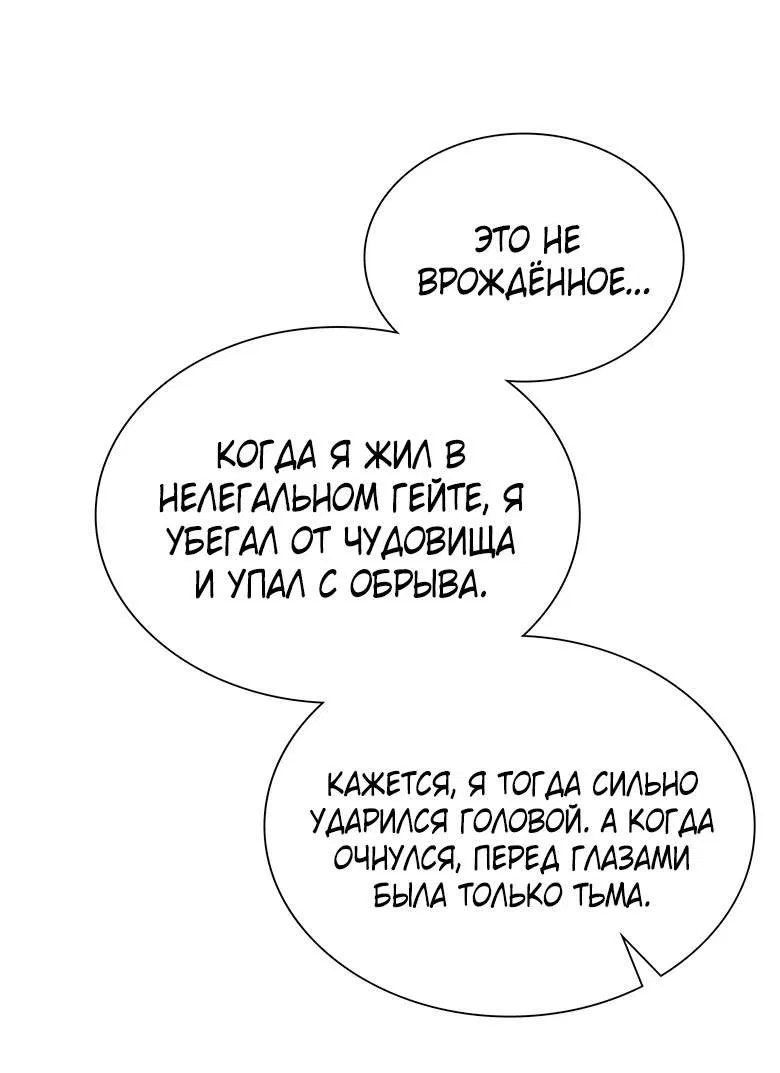 Манга Хоть я и не проводник твоей судьбы - Глава 18 Страница 11