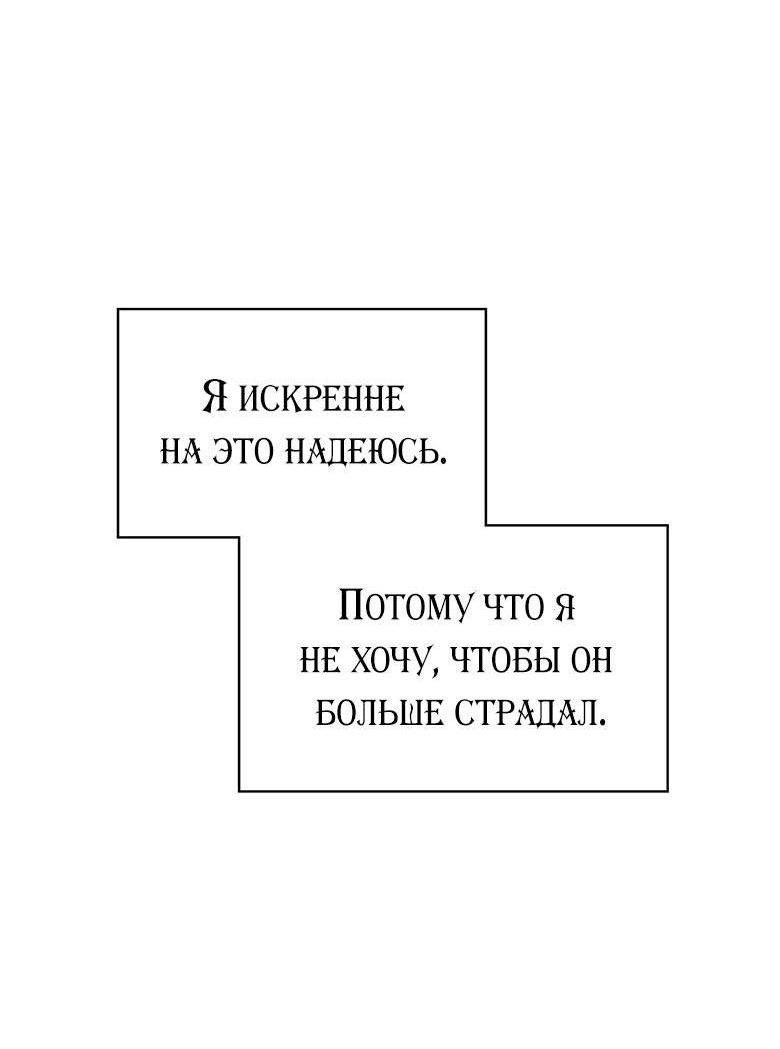 Манга Хоть я и не проводник твоей судьбы - Глава 18 Страница 19