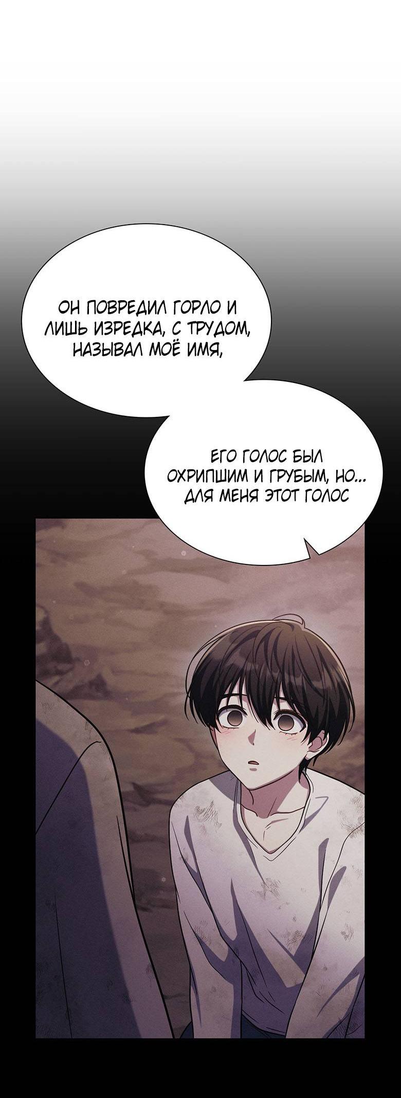 Манга Хоть я и не проводник твоей судьбы - Глава 18 Страница 14