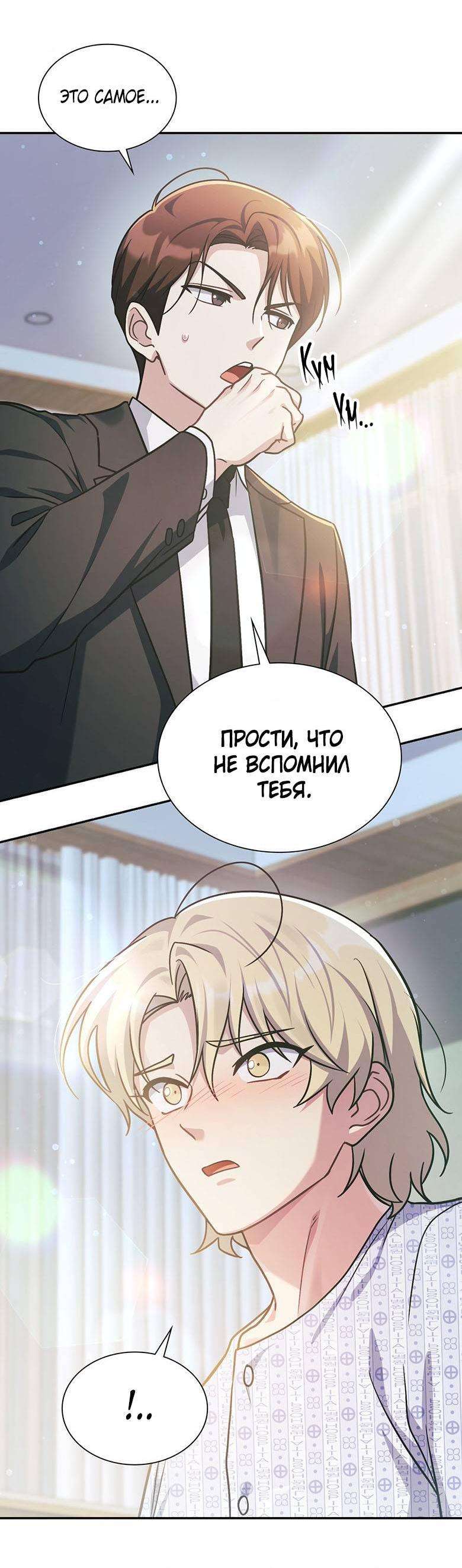Манга Хоть я и не проводник твоей судьбы - Глава 17 Страница 45
