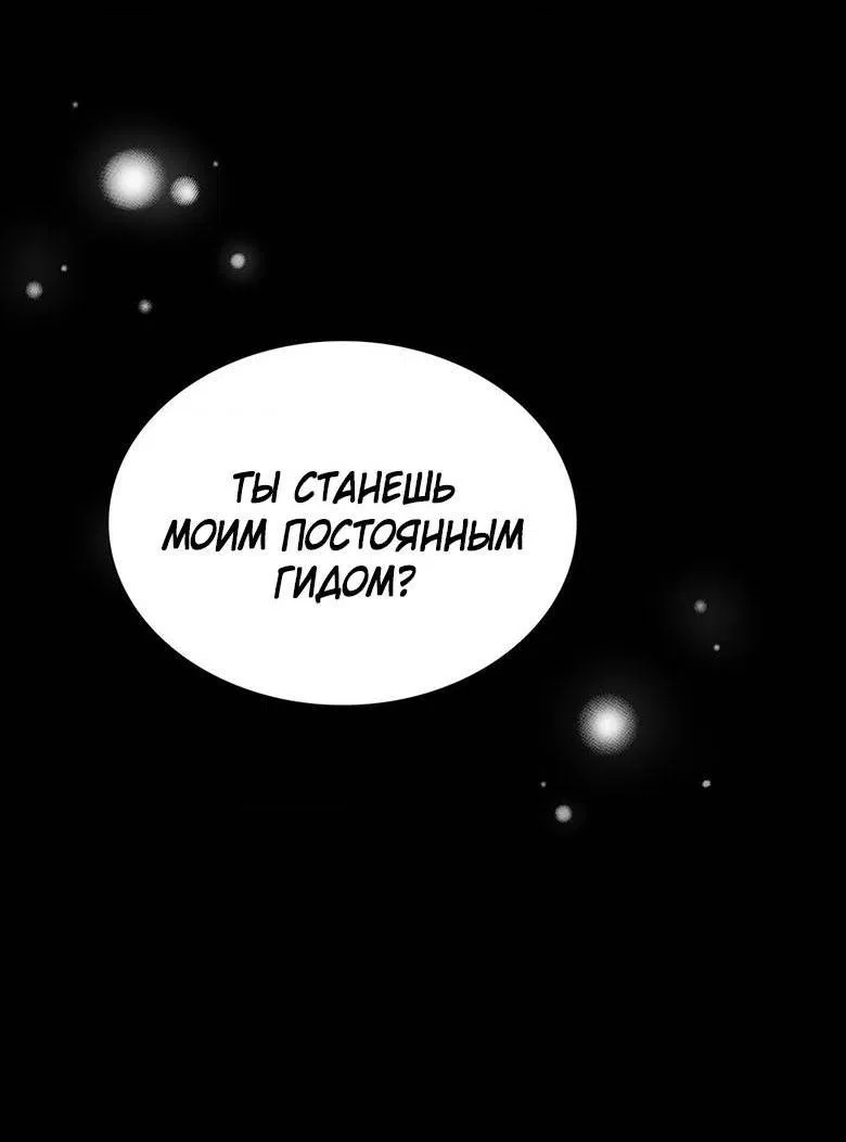 Манга Хоть я и не проводник твоей судьбы - Глава 17 Страница 27