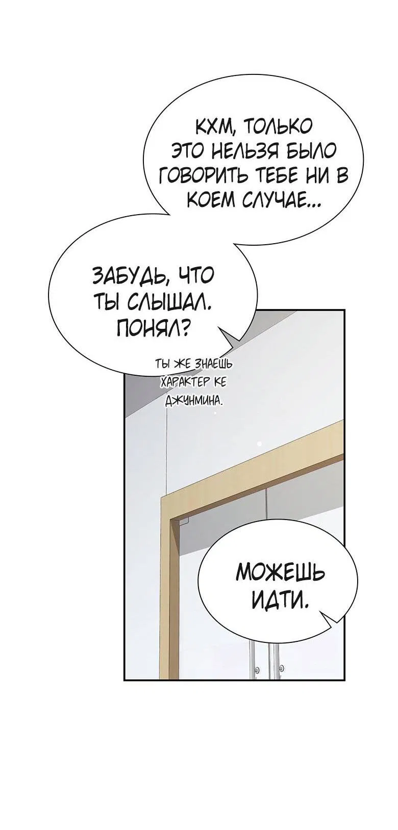 Манга Хоть я и не проводник твоей судьбы - Глава 16 Страница 52