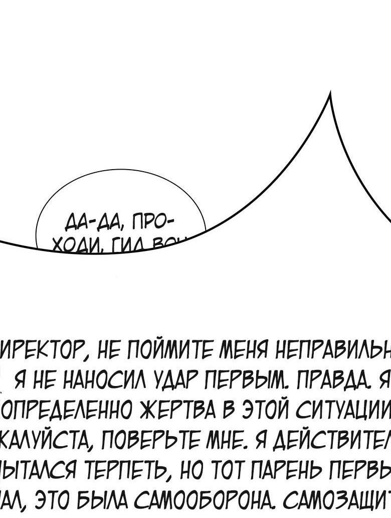 Манга Хоть я и не проводник твоей судьбы - Глава 16 Страница 38