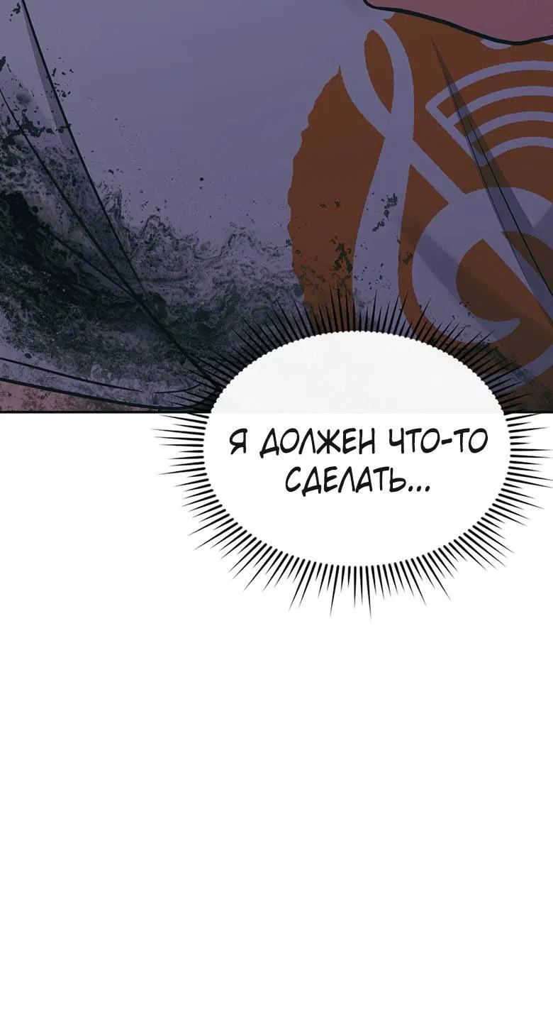 Манга Хоть я и не проводник твоей судьбы - Глава 16 Страница 36