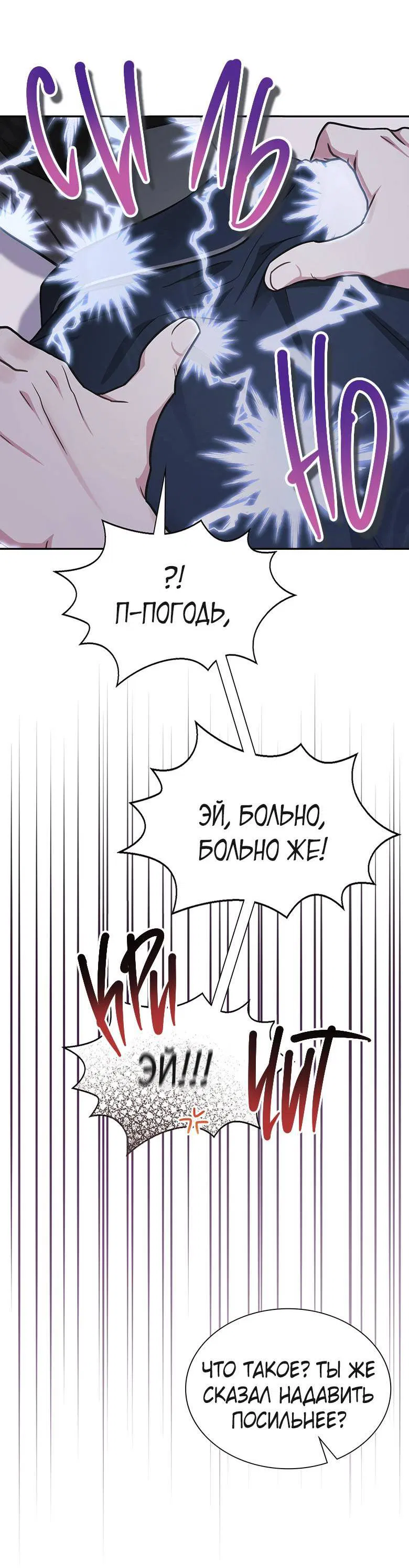 Манга Хоть я и не проводник твоей судьбы - Глава 16 Страница 10