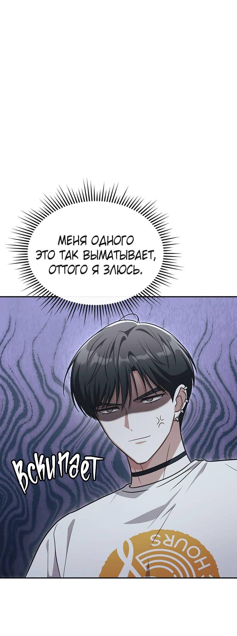 Манга Хоть я и не проводник твоей судьбы - Глава 16 Страница 7