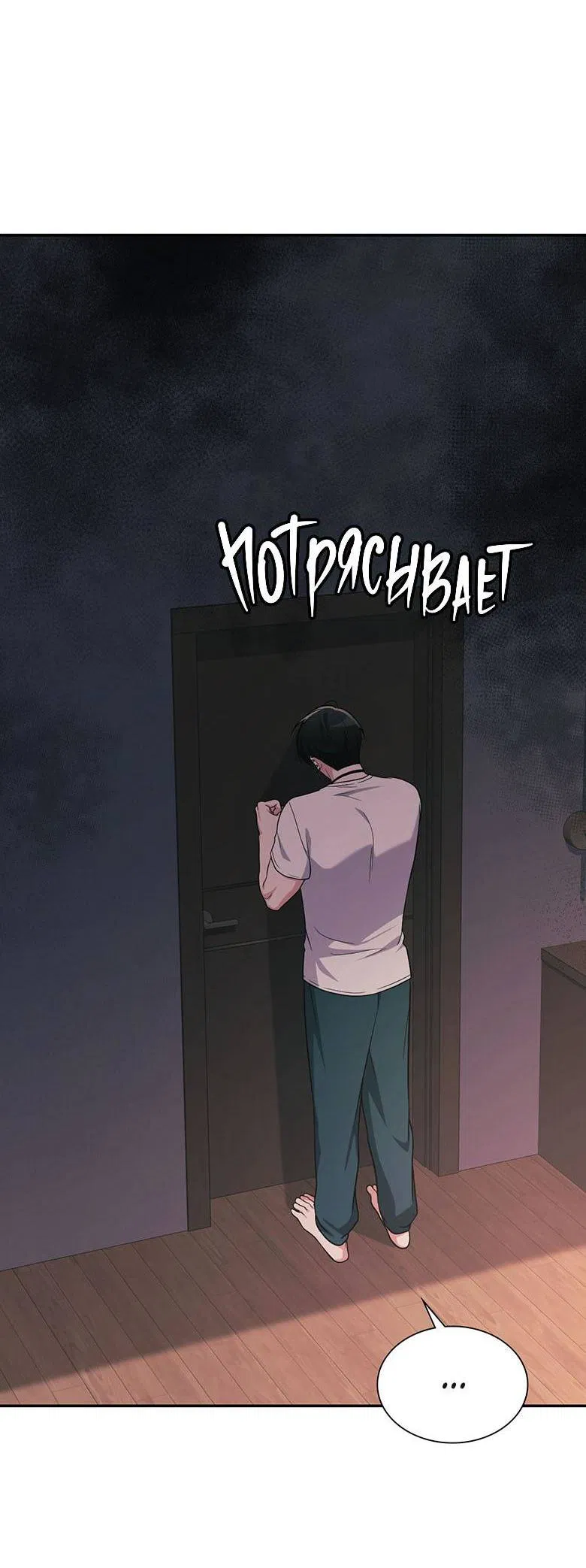 Манга Хоть я и не проводник твоей судьбы - Глава 16 Страница 33