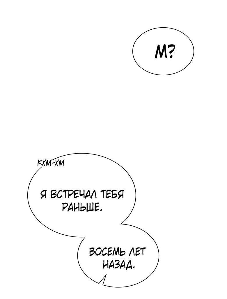 Манга Хоть я и не проводник твоей судьбы - Глава 19 Страница 28