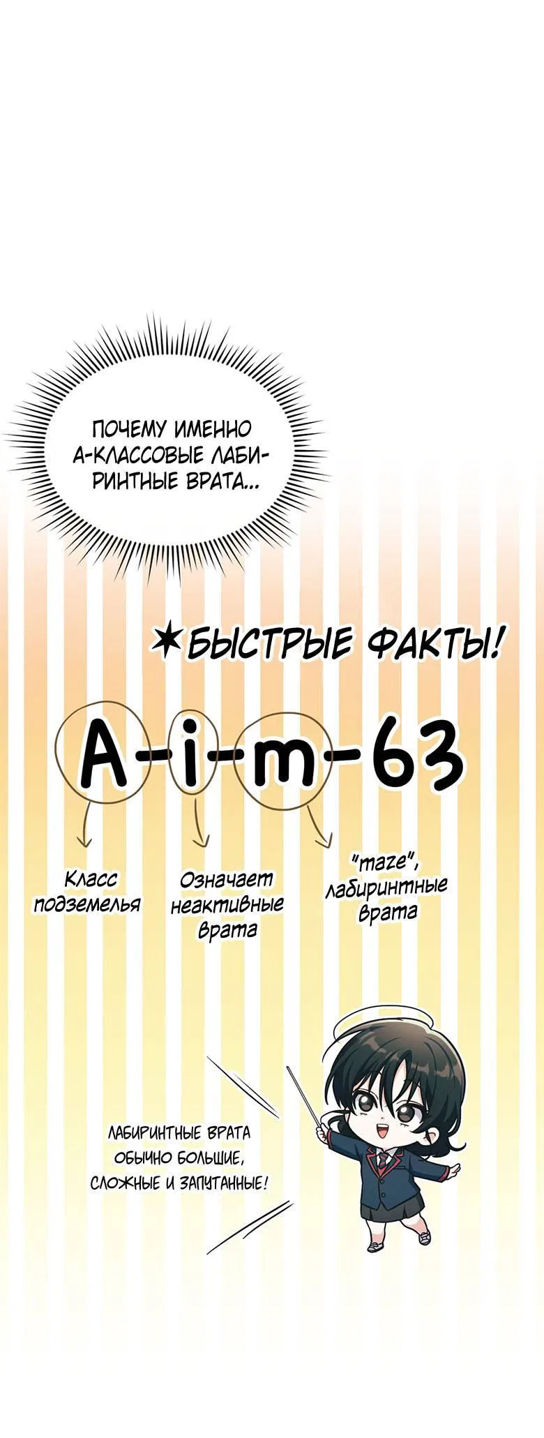 Манга Хоть я и не проводник твоей судьбы - Глава 19 Страница 48