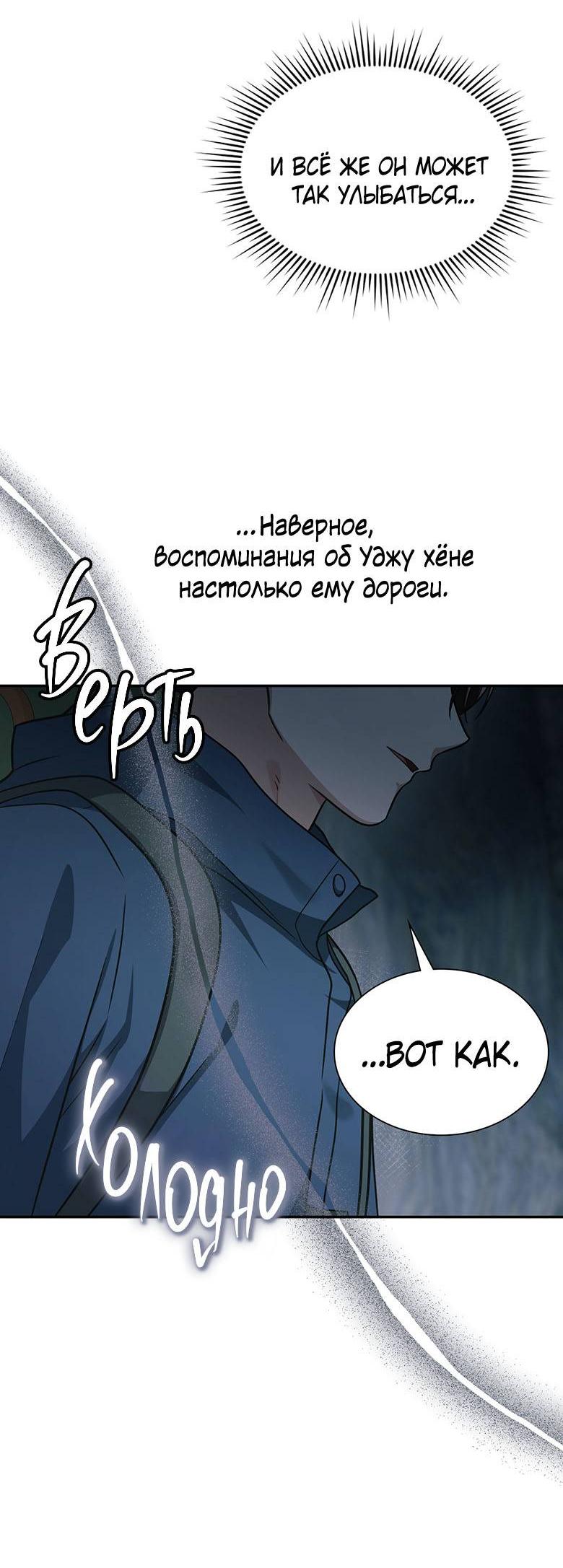 Манга Хоть я и не проводник твоей судьбы - Глава 19 Страница 56